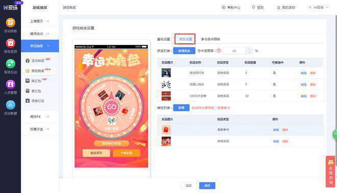 荐几款比较好用的答谢会暖场互动游戏球友会平台客户答谢会策划方案_推(图2)