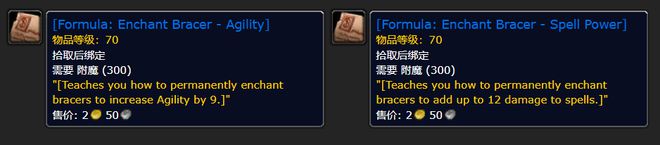 ：新的护腕附魔、瞄准镜、R14武器qy千亿国际《魔兽世界》Plus服(图2)