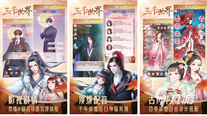 行榜 受欢迎的女性向游戏前五2024qy千亿国际人气较高的女性恋爱游戏排(图2)
