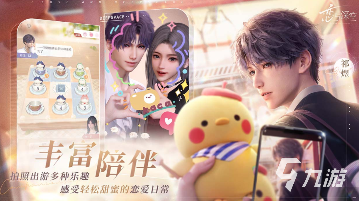 行榜 受欢迎的女性向游戏前五2024qy千亿国际人气较高的女性恋爱游戏排(图4)