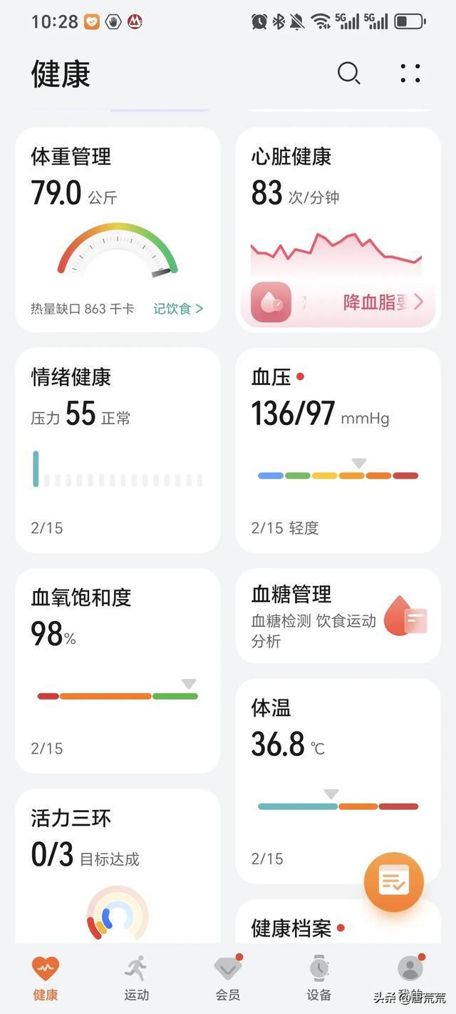 h d2体验两天的感受真的很好用！千赢国际首页入口华为手表watc
