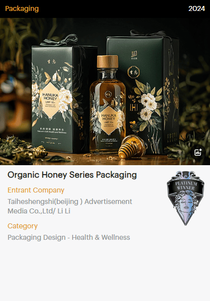 包装产品】斩获美国缪斯设计大奖-铂金奖千亿球友会太和盛世喜讯 【生态蜂蜜系列(图2)