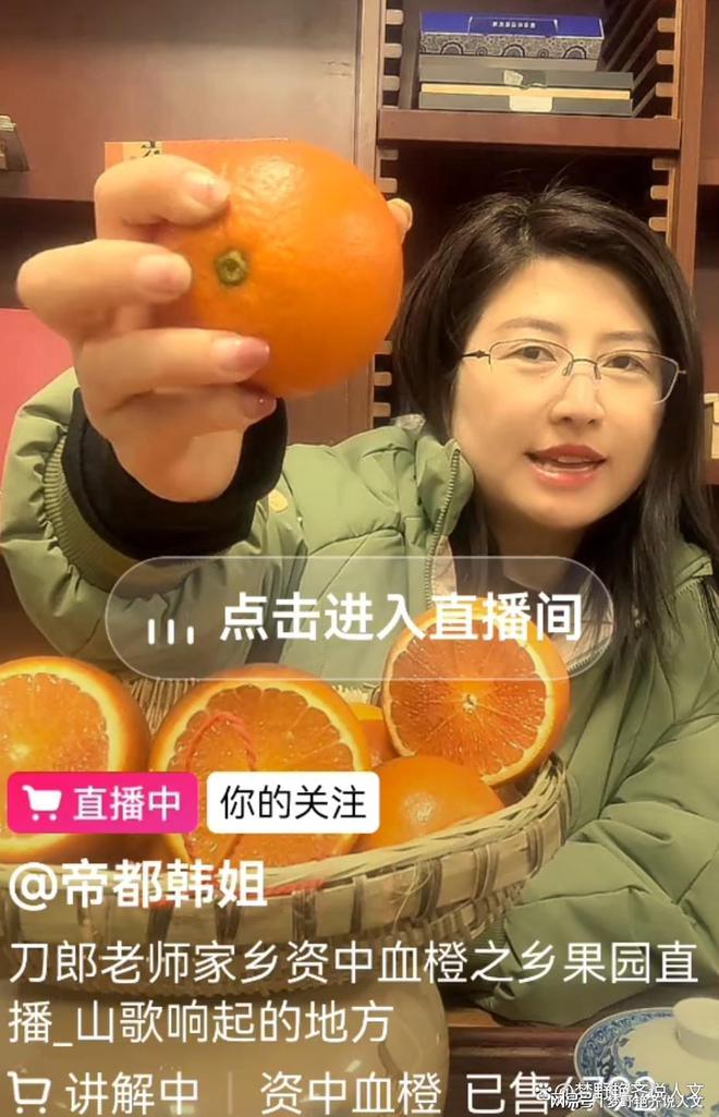 大刀郎的铁杆粉丝开始转向直播带货qy千亿国际刀郎热开始降温京城两(图3)