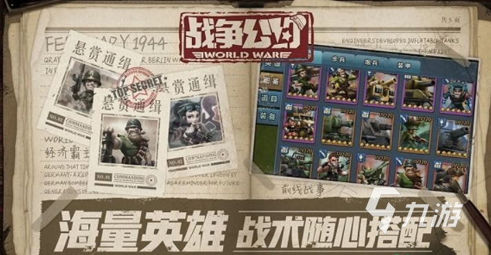 2025经典的英雄互娱游戏合集qy球友会体育英雄互娱有哪些游戏
