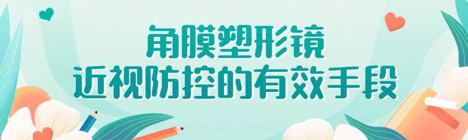 时的户外活动是天然的近视疫苗春色满园“关不住”每天2小(图2)