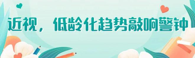 时的户外活动是天然的近视疫苗春色满园“关不住”每天2小(图3)