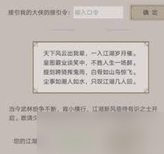 职业怎么提升战力这就是江湖闪避